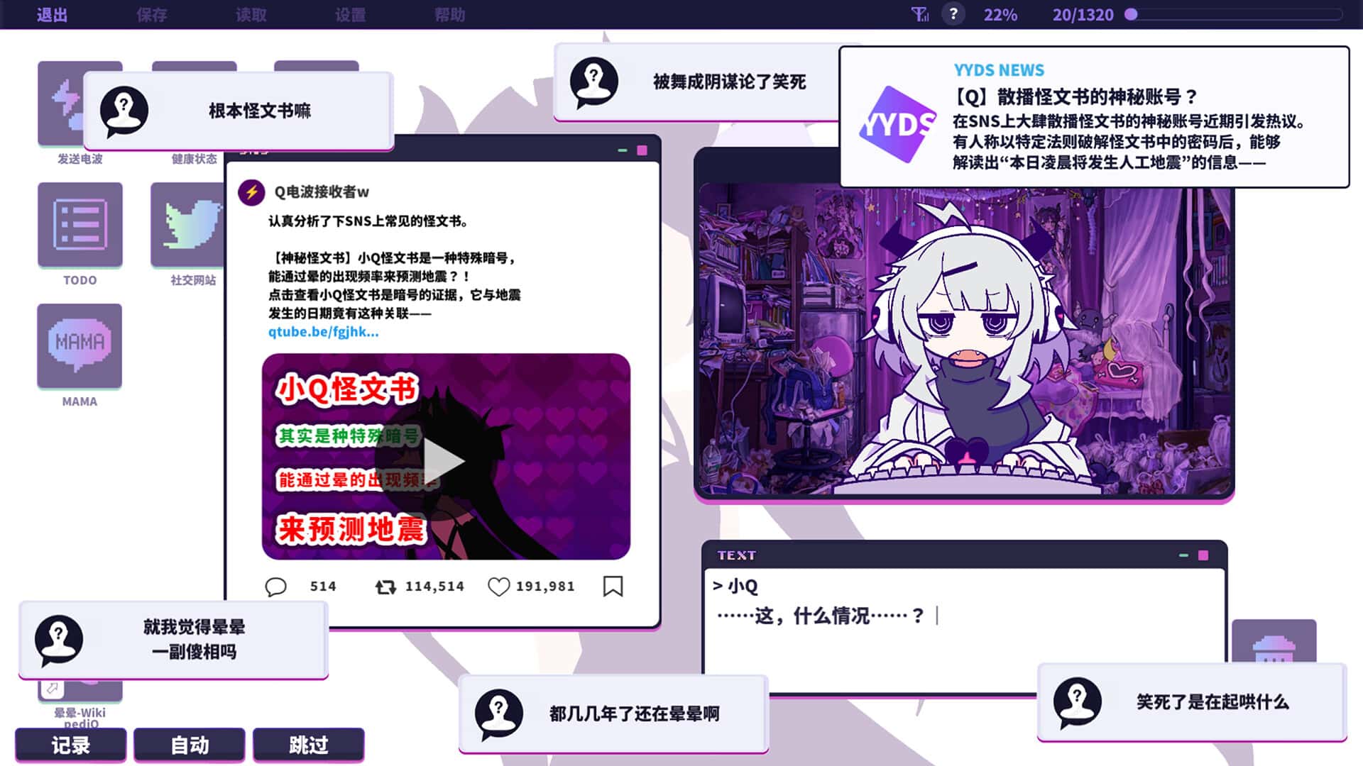 游戏截图3
